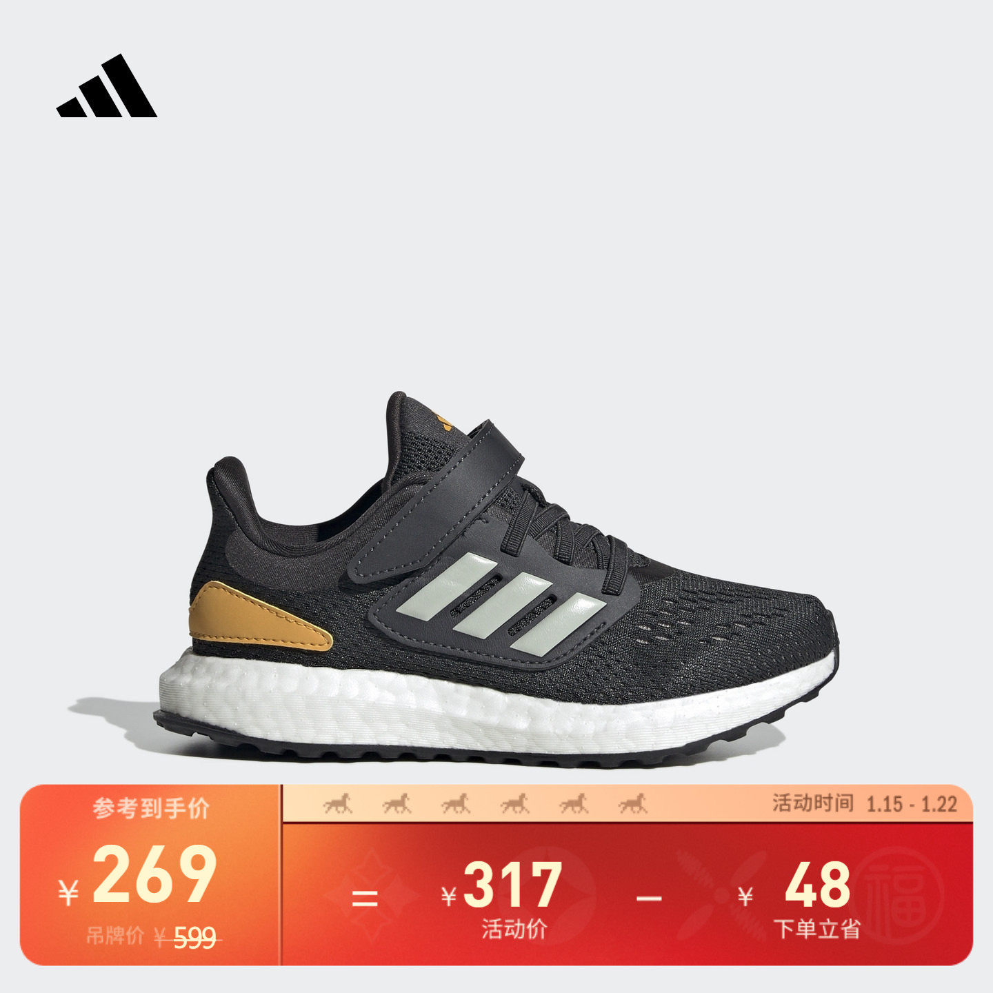 男女小童PUREBOOST 22随心畅跑舒适跑步运动鞋儿童adidas阿迪达斯,童鞋/婴儿鞋/亲子鞋,运动鞋,淘宝优惠券,粉丝福利购,淘宝优惠卷