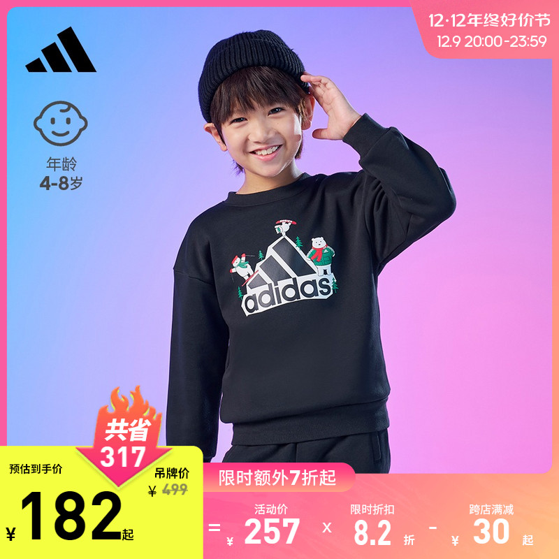 adidas阿迪达斯官网男女小童秋季2023新款时髦洋气运动长袖套装