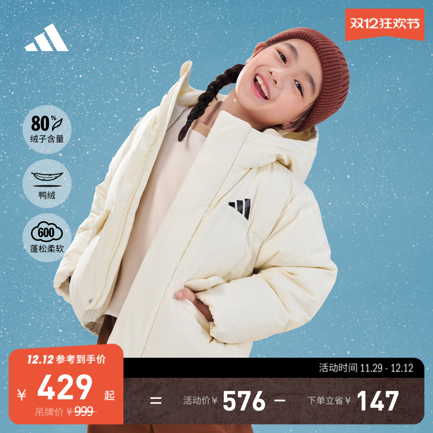 阿迪达斯男女小童连帽羽绒服