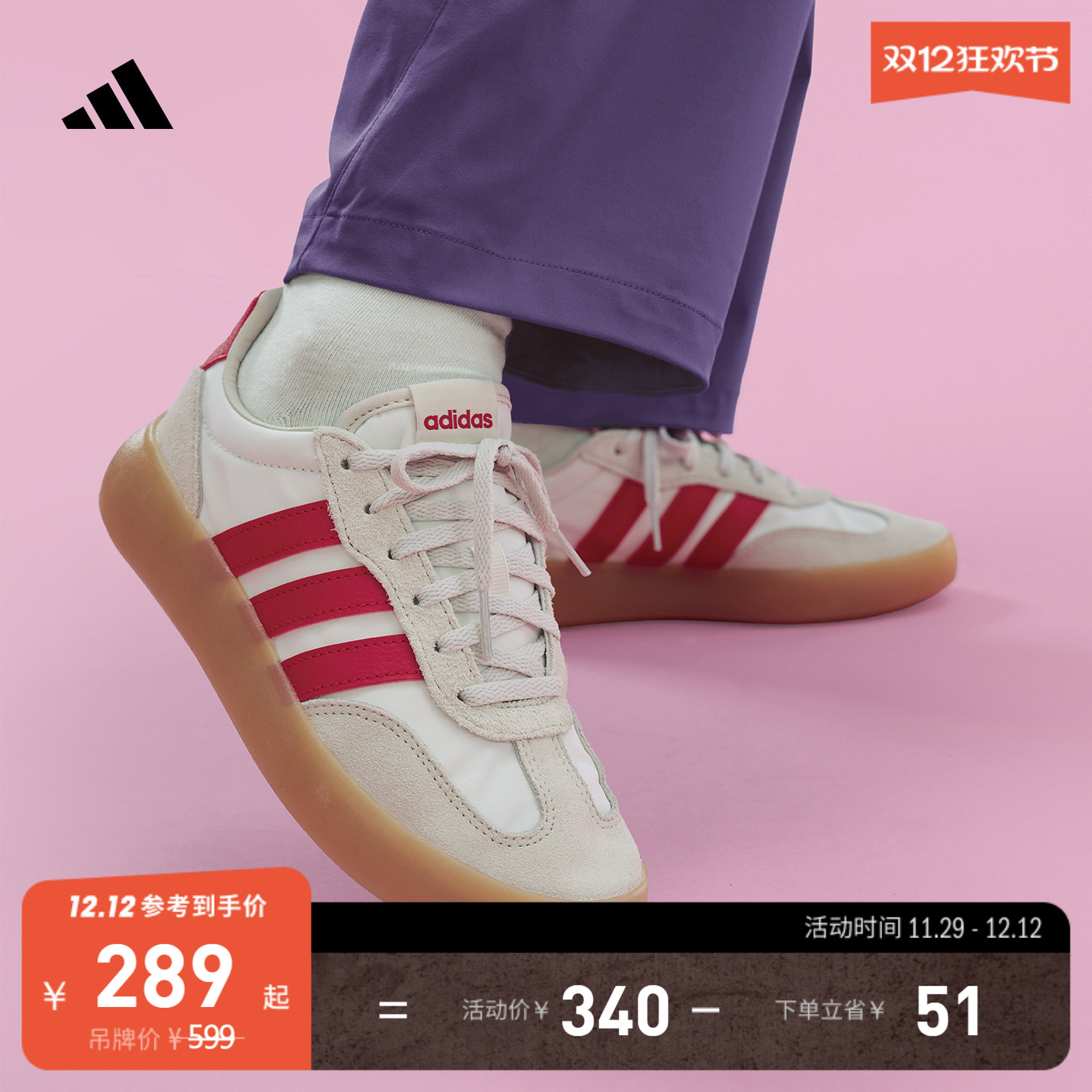 果冻T头鞋阿迪达斯休闲鞋