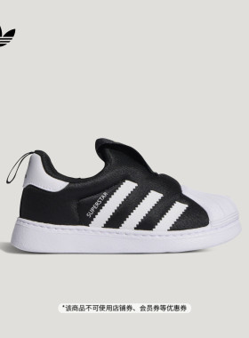 男婴童SUPERSTAR 360一脚蹬时尚贝壳头板鞋adidas阿迪达斯三叶草