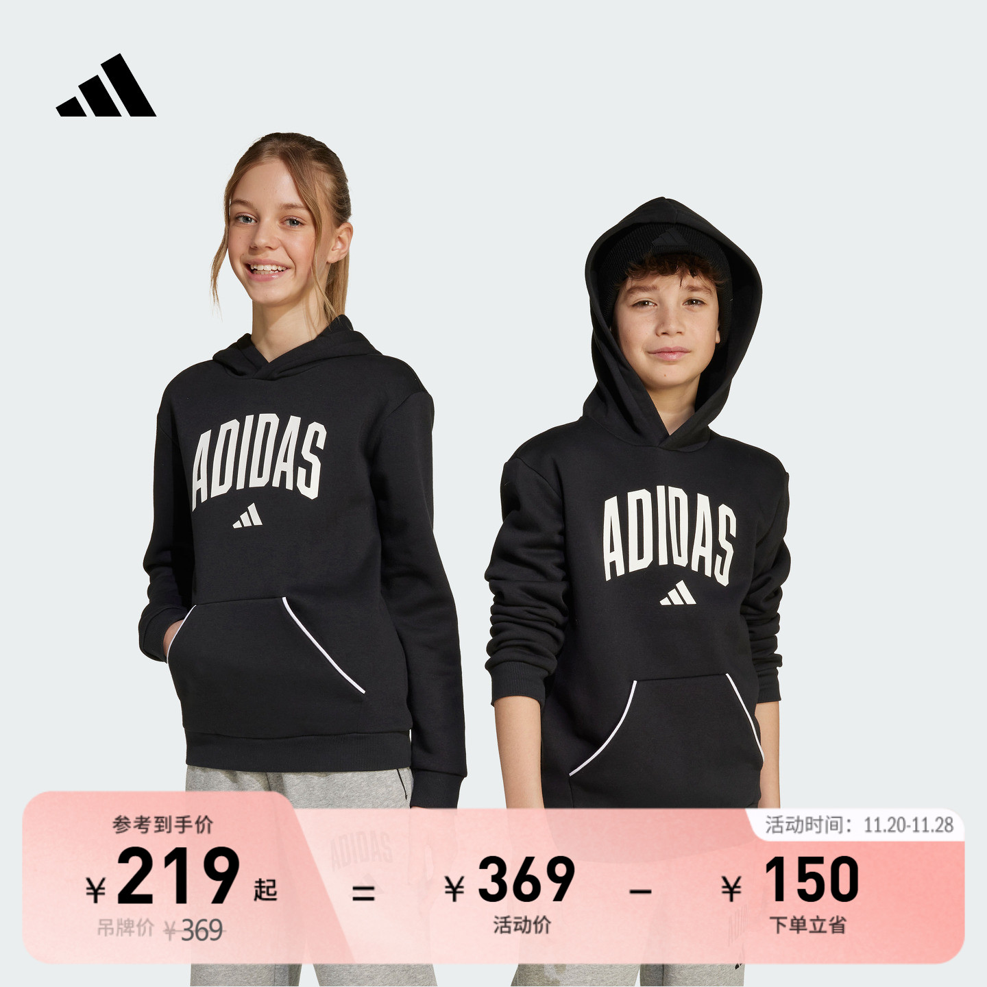 男女大童休闲抓绒连帽卫衣秋季adidas阿迪达斯官方轻运动JV7336