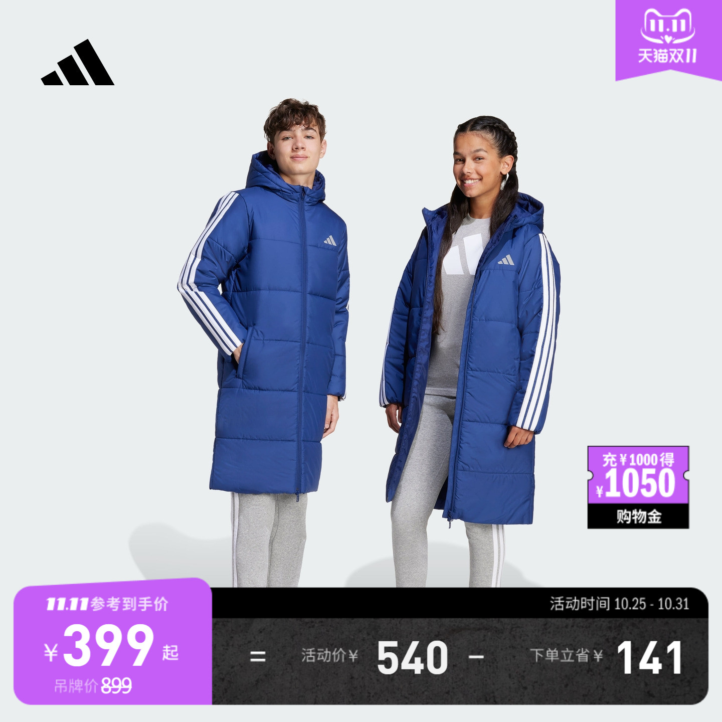 男女大童拒水中长款休闲保暖连帽棉服秋冬adidas阿迪达斯轻运动