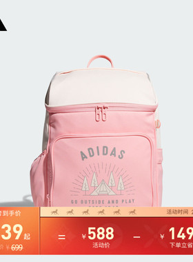 女大童翻盖运动双肩背包书包儿童adidas阿迪达斯官方KC0277