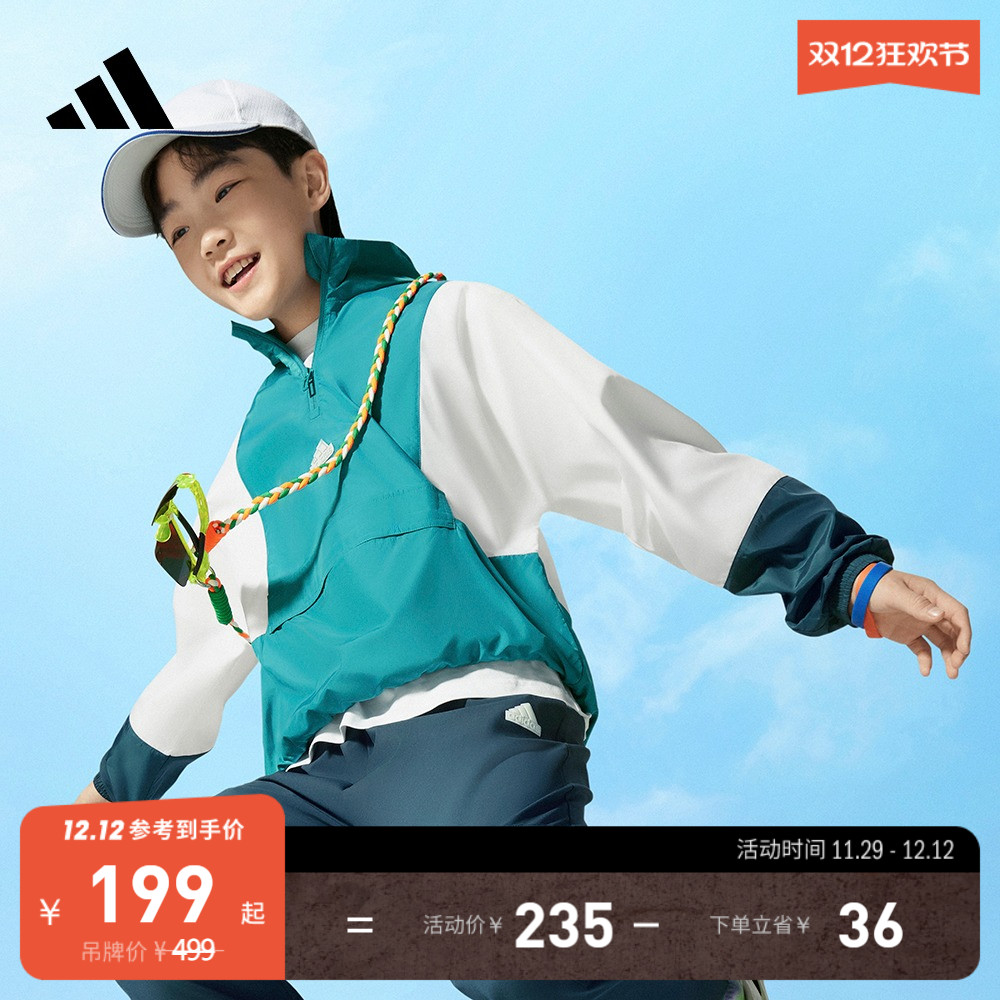 抗风透湿儿童防晒衣UPF50+运动休闲套头上衣大童adidas阿迪达斯