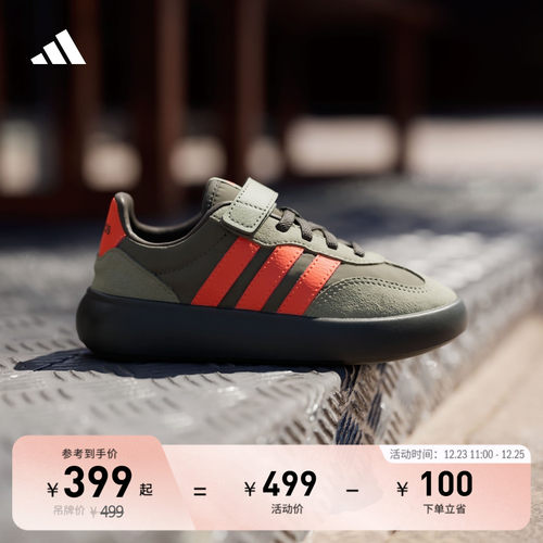 阿迪达斯小童运动休闲鞋