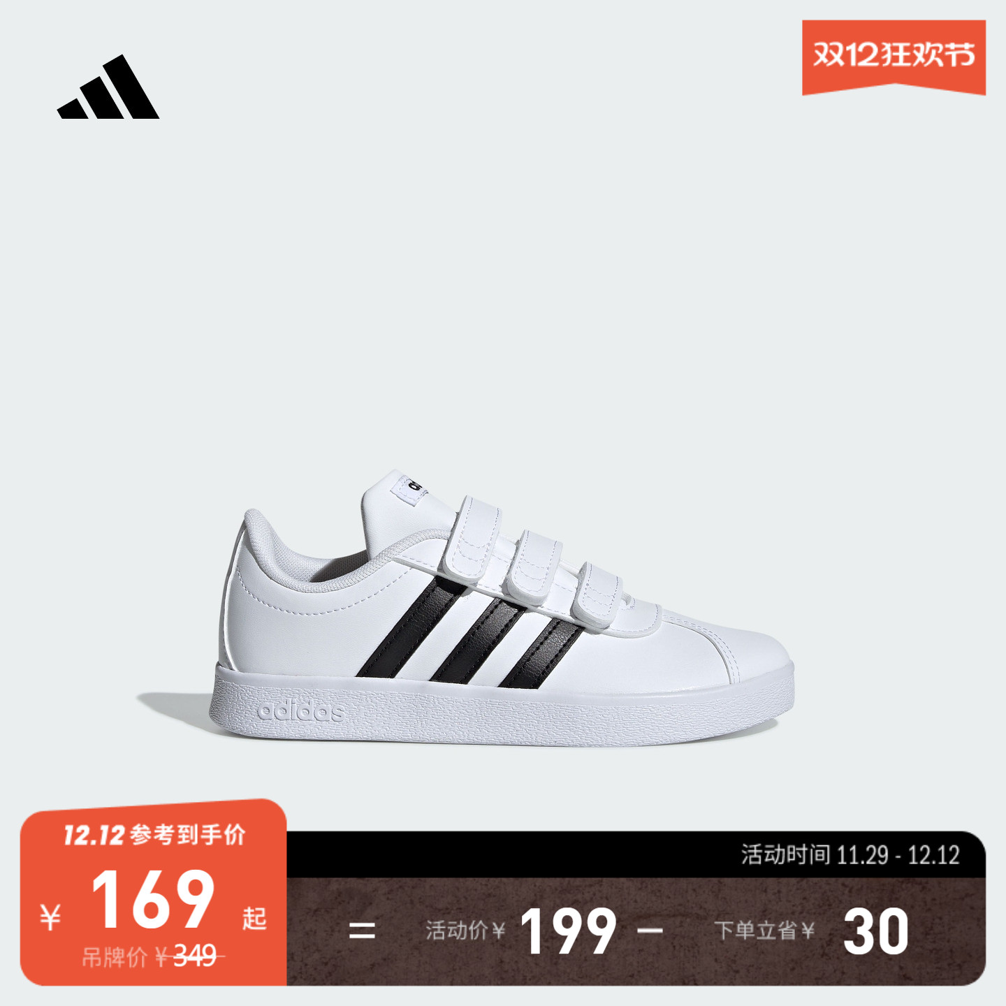 「T头鞋」阿迪达斯男小童鞋