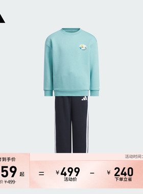 男女小童休闲长袖套装秋季adidas阿迪达斯官方轻运动KC2822