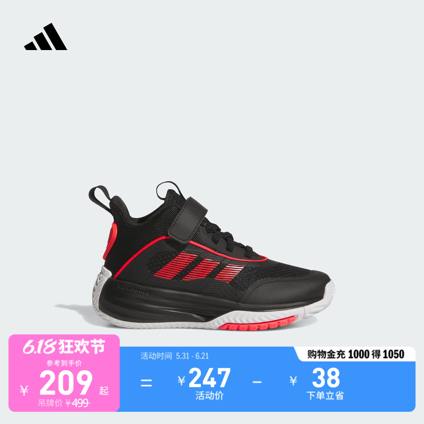 男童OWNTHEGAME 3.0中高帮团队款实战儿童篮球鞋adidas阿迪达斯