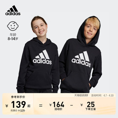 男女大童连帽卫衣套头衫儿童秋冬adidas阿迪达斯官方轻运动HR6380