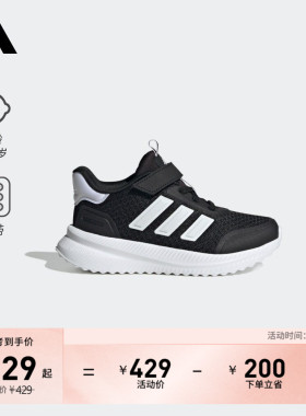 男女儿童X_PLRPATH EL C休闲运动鞋adidas阿迪达斯官方轻运动