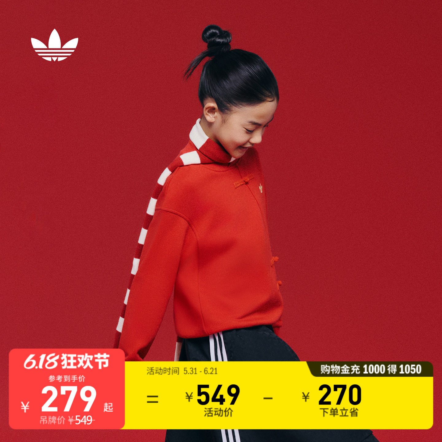 女大童新中式时尚休闲宽松运动卫衣秋冬adidas阿迪达斯官方三叶草