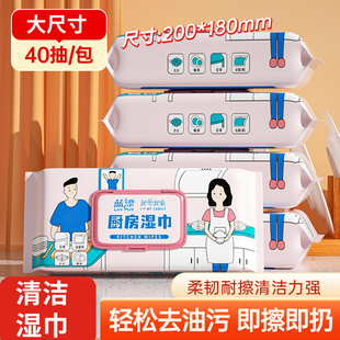 蓝漂厨房湿巾40抽大尺寸强力去油污清洁湿纸巾即擦即净一次性抹布