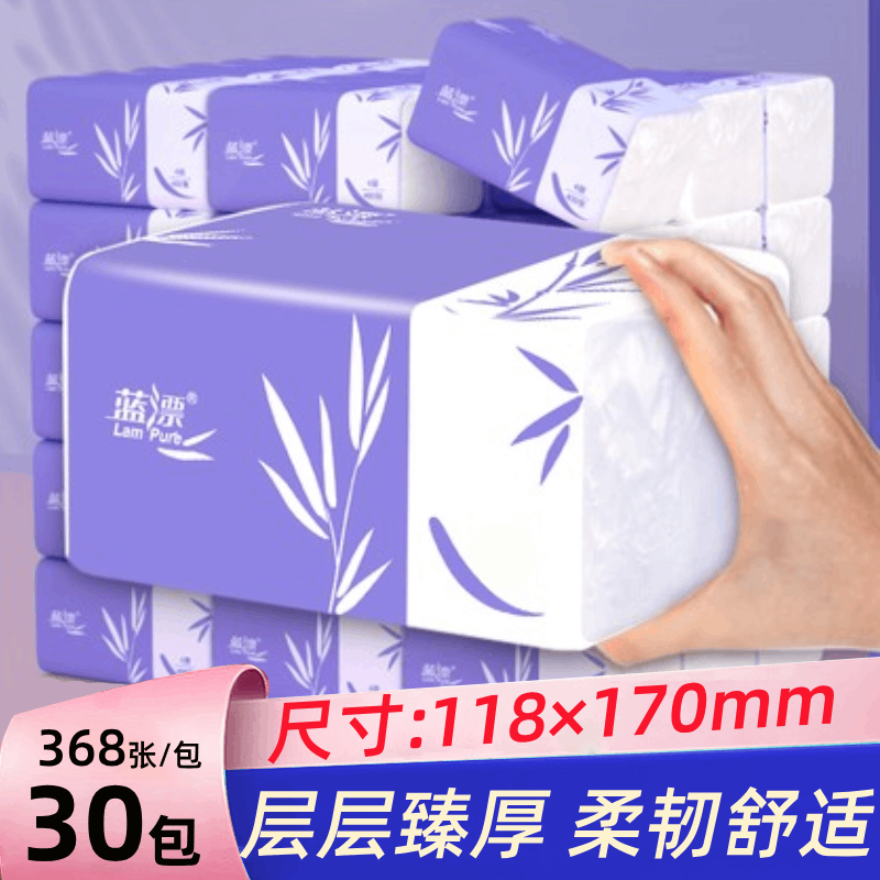 蓝漂抽纸家用纸抽实惠装整箱纸巾餐巾纸整箱批擦手卫生纸面巾纸