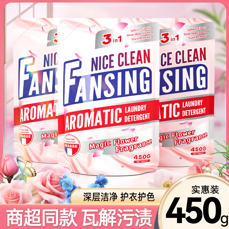 蓝漂香氛洗衣液三合一洁净柔顺留香温和洗护衣物洗剂家用实惠正品