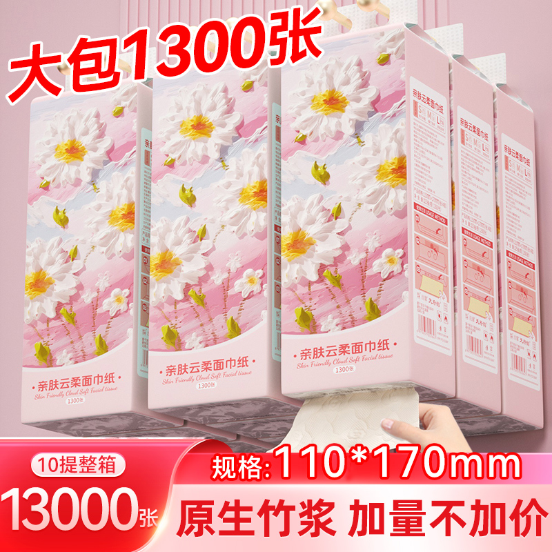 蓝漂抽纸悬挂式底部抽卫生纸家用本色面巾纸整箱批餐巾纸抽实惠装