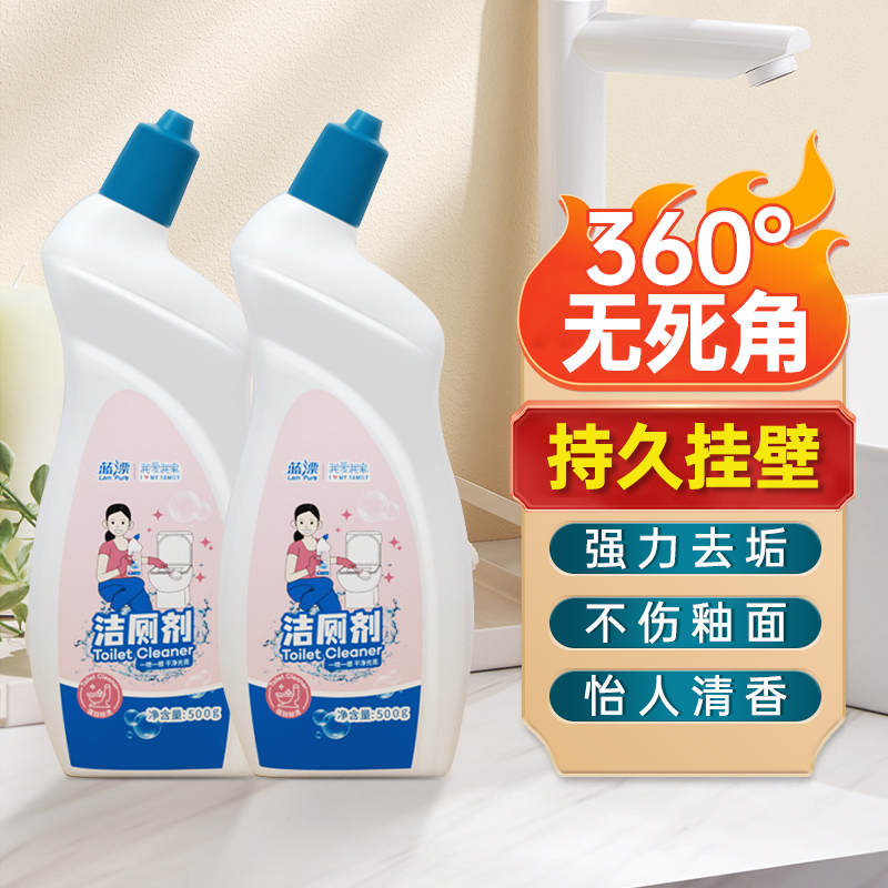 500g/瓶去污去味洁厕剂实惠装
