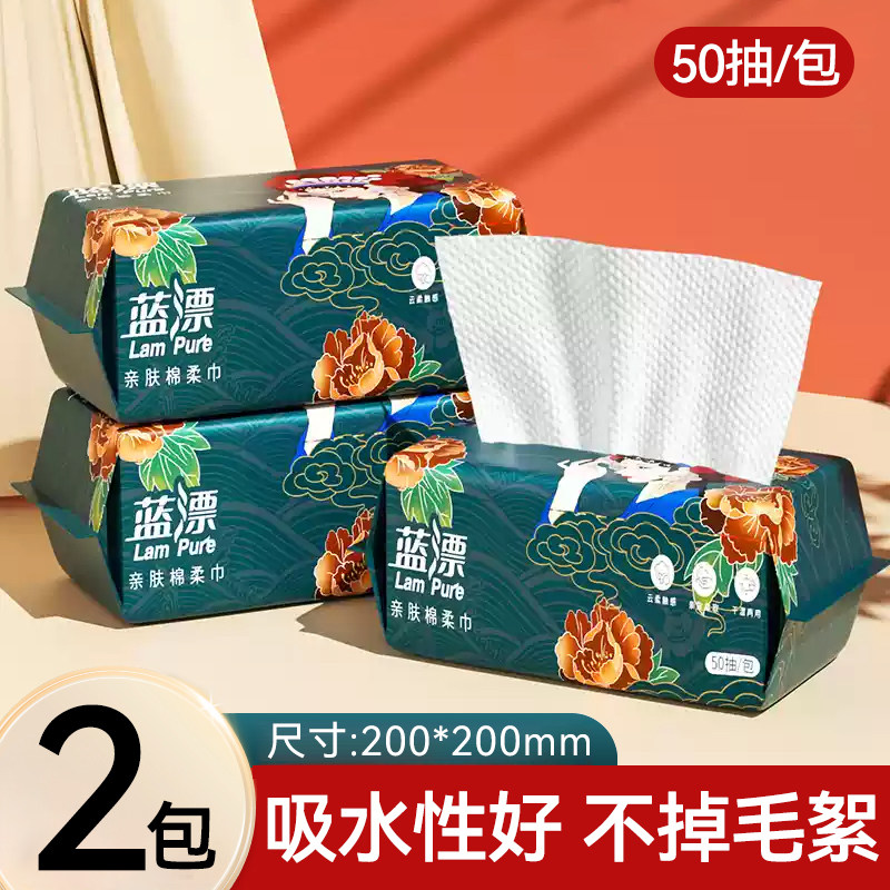 20抽*2包洗脸巾一次性男女通用
