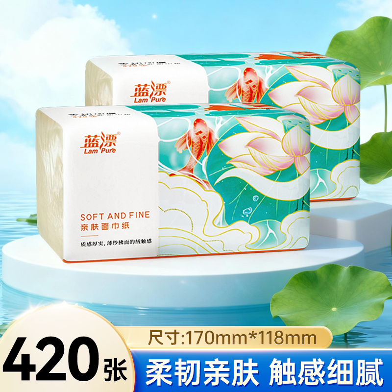 420张*2包家用实惠装本色抽纸