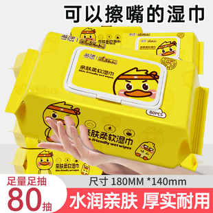 蓝漂湿巾大包婴儿手口可用湿纸巾家用家庭装 整箱批卫生清洁湿巾纸
