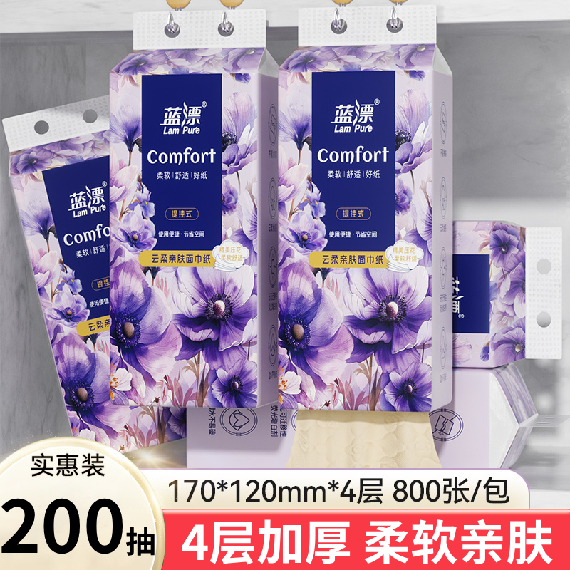 【天降1.5元】蓝漂亲肤卫生纸家用纸巾