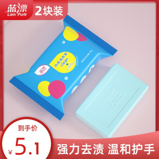 蓝漂抑菌内衣皂2块洗衣皂家用实惠装 去血渍温和洁净去异味肥皂