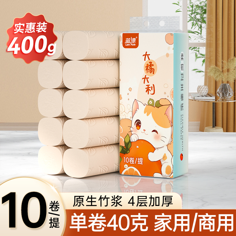 蓝漂竹浆亲肤卷筒纸实惠装