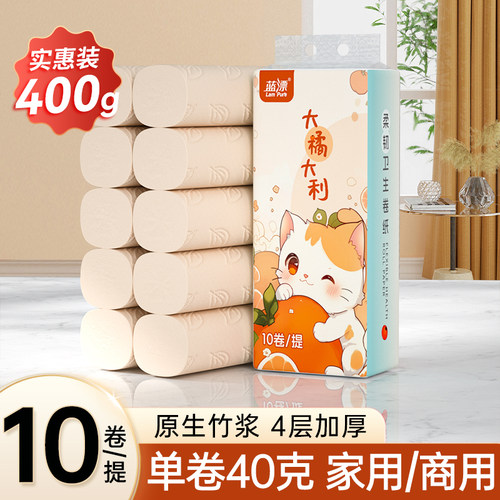 蓝漂竹浆亲肤卷筒纸实惠装