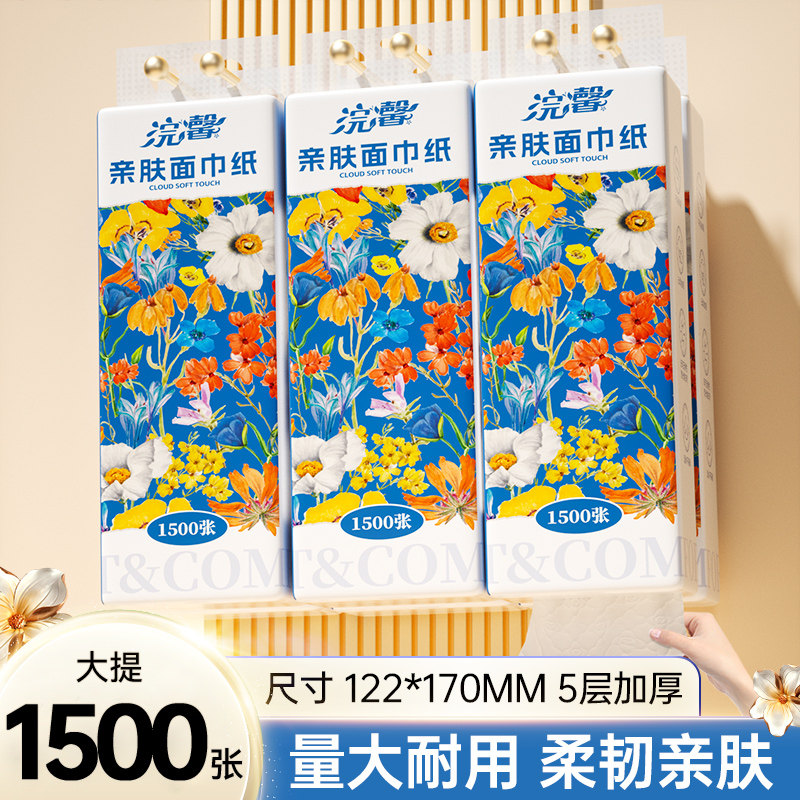 蓝漂挂式纸巾抽纸1500张家用实惠装纸大包面巾纸擦手挂抽卫生纸M,洗护清洁剂/卫生巾/纸/香薰,抽纸,淘宝优惠券,粉丝福利购,淘宝优惠卷