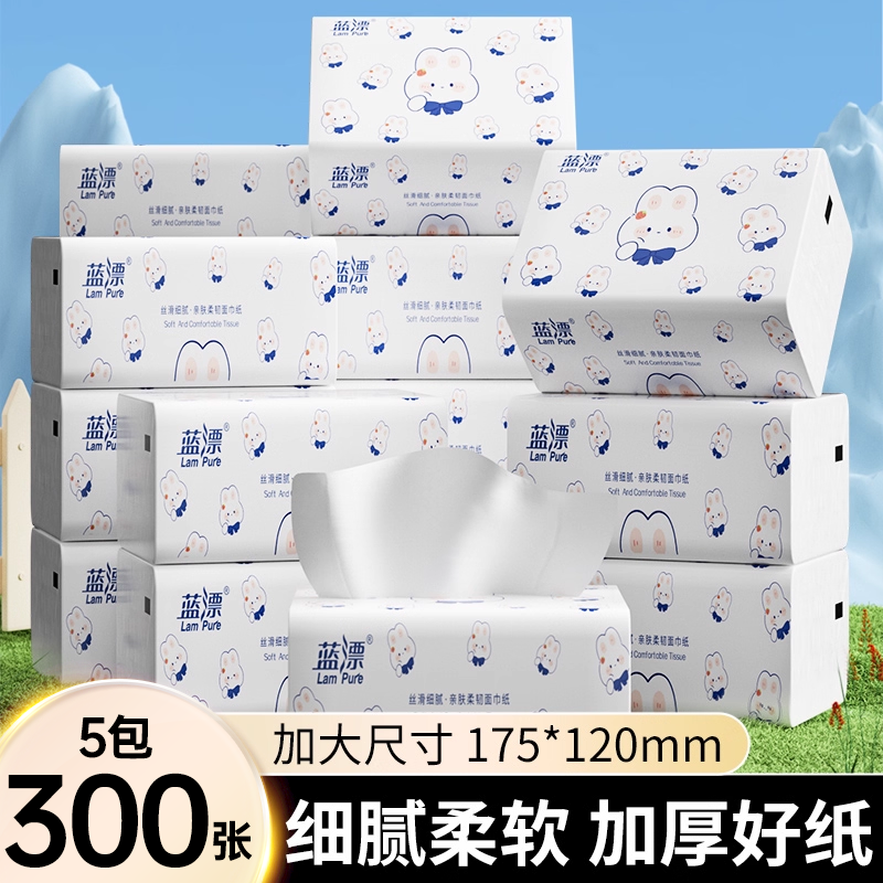 蓝漂5包纸巾抽纸家用宿舍实惠装卫生间餐巾纸卫生纸面巾纸抽M