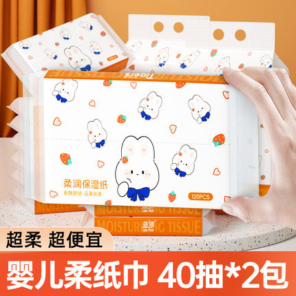 蓝漂2包保湿纸洗脸巾云柔巾抽纸专用原生浆纸巾宝宝纸柔乳霜纸M