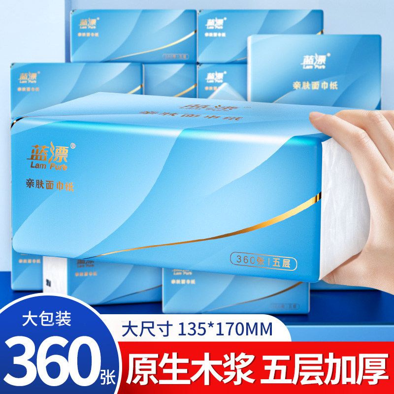 蓝漂大尺寸纸巾抽纸家用实惠装卫生纸整箱批餐巾纸面巾纸可擦手纸