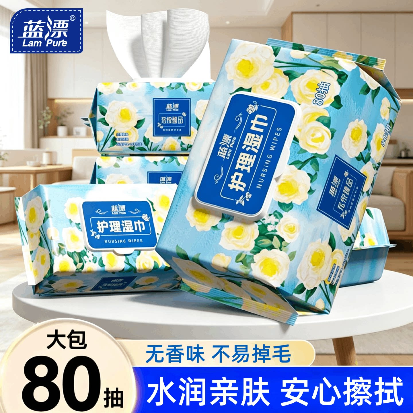 蓝漂老年人卫生护理湿巾纸家庭实惠装大包卧床成人湿纸巾清洁免洗