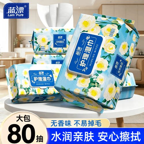 蓝漂老年人卫生护理湿巾纸家庭实惠装大包卧床成人湿厕纸清洁免洗