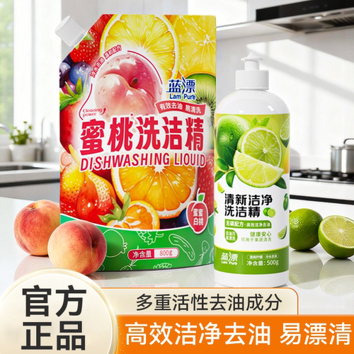 500g洗洁精柠檬白桃香去油大瓶家庭实惠装洗碗洗涤剂家用批发正品