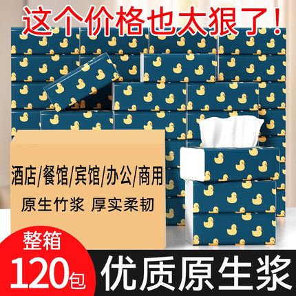 蓝漂餐饮纸巾商用批发抽纸家用实惠装卫生纸餐巾纸小号纸抽整箱