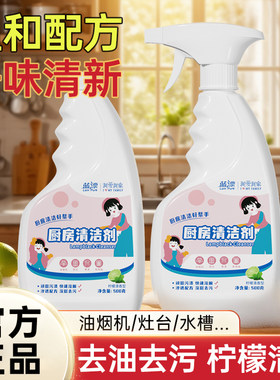 蓝漂油烟机清洗剂强力去污油污净烤箱灶台溶油厨房重油污清洁剂碱