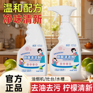 蓝漂油烟机清洗剂强力去污油污净烤箱灶台溶油厨房重油污清洁剂碱
