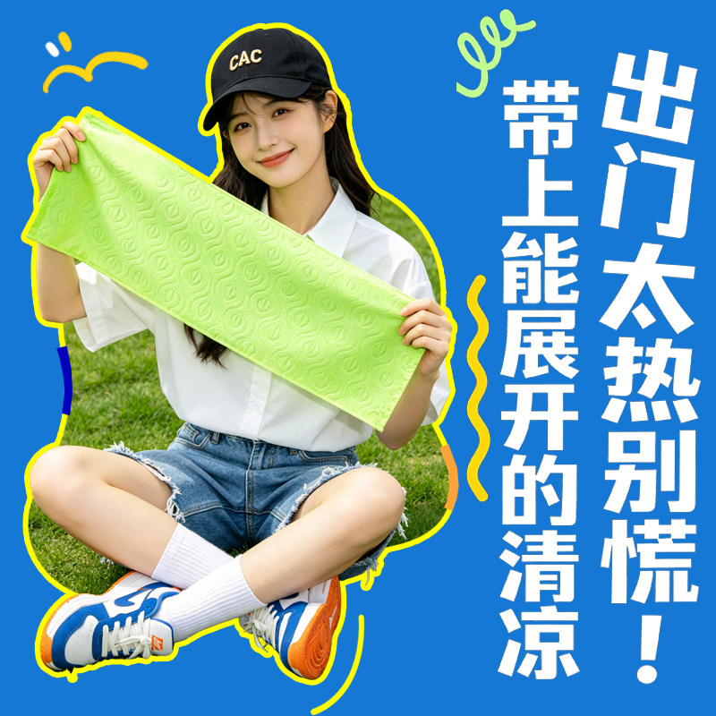 蓝漂降温冰巾冰感毛巾凉感湿巾降温神器户外运动薄荷冷感清凉提神
