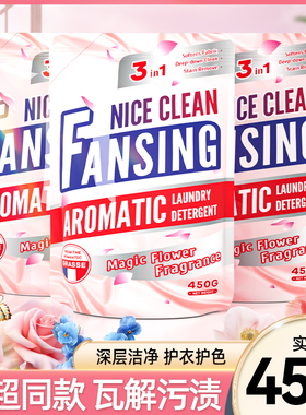 【香氛去渍】450g洗衣液洁净柔护香氛持久留香家用装官方正品S