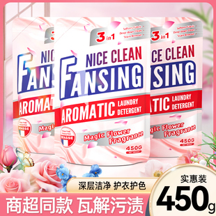 官方正品 450g洗衣液洁净柔护香氛持久留香家用装 香氛去渍