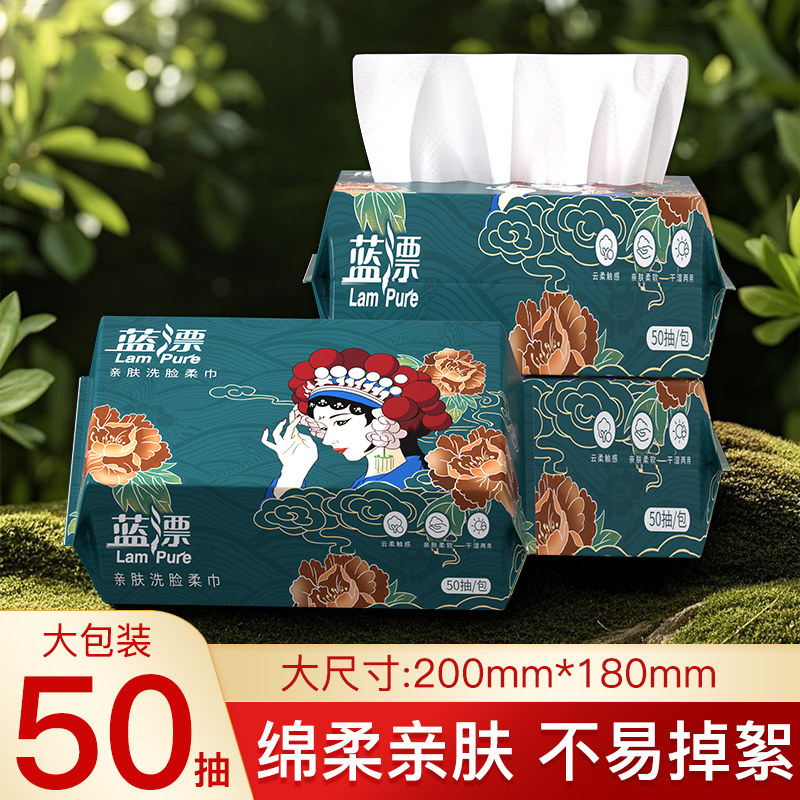 洗脸巾50抽一次性抽取式加大加厚绵柔巾干湿两用擦脸巾洁面巾实惠