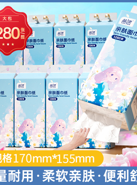 蓝漂1280张提挂式抽纸纸巾大包餐巾面巾纸擦手家用实惠装卫生纸M