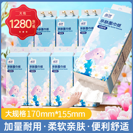蓝漂1280张提挂式抽纸纸巾大包餐巾面巾纸擦手家用实惠装卫生纸M
