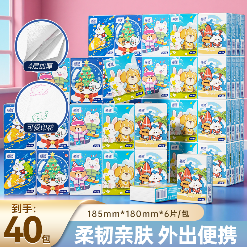 20包手帕纸小包纸巾旅游便携式卫生纸抽取式餐巾纸面巾纸实惠装