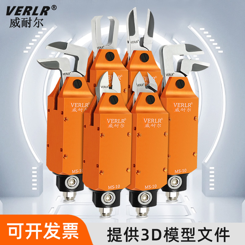 台湾VERLR/威耐尔机械手气动剪刀