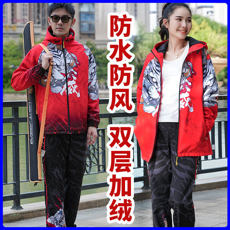 钓鱼冲锋衣男女冬季防水加绒保暖台矶钓海钓服套装本命年红外套