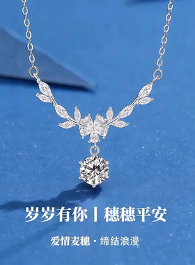纯银S莫桑钻麦穗项链女轻