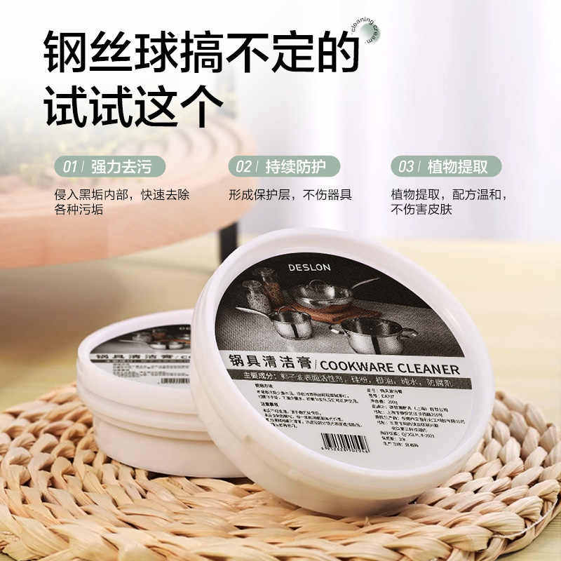 德世朗锅具清洁膏多功能强力去污神器厨房锅具锅底黑垢清洁剂家用,厨房/烹饪用具,其它,淘宝优惠券,粉丝福利购,淘宝优惠卷