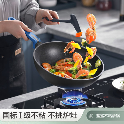 德世朗炒锅电磁炉燃气灶不粘锅